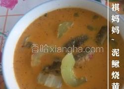 ﻿﻿﻿﻿﻿﻿﻿﻿﻿﻿﻿﻿﻿﻿﻿﻿﻿﻿﻿﻿﻿﻿﻿泥鳅烧黄瓜