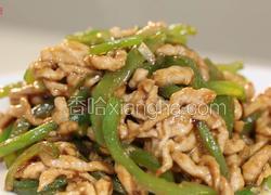 椒香肉丝