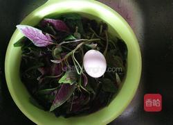 皮蛋旱菜汤(皮蛋自制)的做法图解1