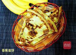 香蕉蛋饼的做法图解8