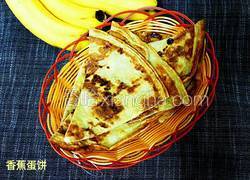 香蕉蛋饼