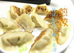 芹菜肉馅煎饺