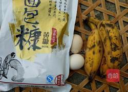 炸香蕉的做法图解1