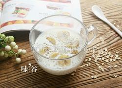 香蕉牛奶西米露