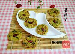 菜饼子的做法图解10