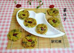 菜饼子