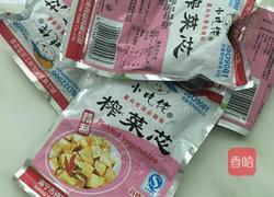 榨菜鲜肉月饼的做法图解1