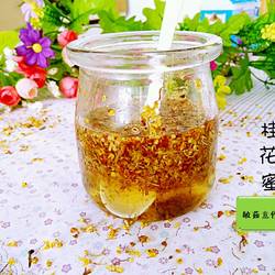 桂花蜜的做法[图]