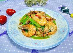 芹菜炒大虾
