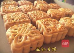 五仁月饼的做法图解15