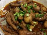 芋头烧鸡爪