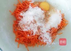 素炸胡萝卜丸子的做法图解4
