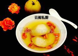 冰糖枸杞子炖秋梨