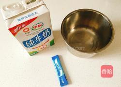 自制酸奶的做法图解1