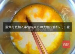 蛋糕(电饭锅版)的做法图解4