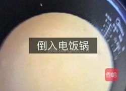 蛋糕(电饭锅版)的做法图解9