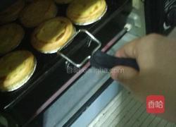 果味蛋挞的做法图解6