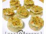 香菇肉末烧卖