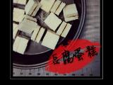 豆腐蛋糕