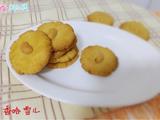 腰果小酥饼
