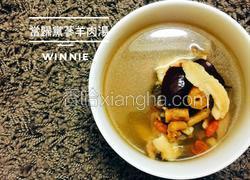 当归党參羊肉汤