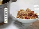 冬笋腊肉饭