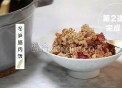 冬笋腊肉饭