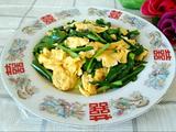 韭菜炒鸡蛋