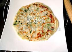 飘香葱油饼