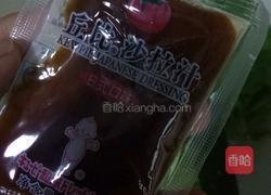 蔬菜沙拉的做法图解2