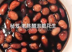 秘笈.老陈醋泡脆花生