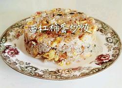 西红柿蛋炒饭
