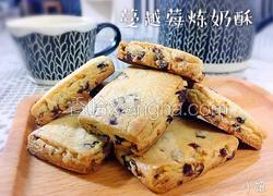 蔓越莓炼奶酥