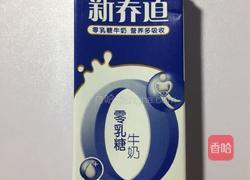 香蕉牛奶的做法图解2
