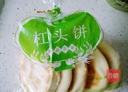 杠头夹肘子肉(肉夹馍)的做法图解8
