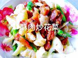 酥肉炒花菜的做法[图]