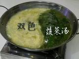 双色菠菜汤的做法[图]