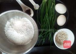 韭菜盒子的做法图解1