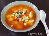 西红柿炖鱼片