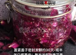 自制玫瑰花酱 美容养颜