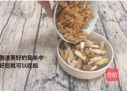 蒜蓉肉沫茄子的做法图解14