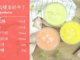 QQ镜面牛奶布丁