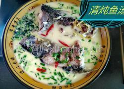 清炖鱼汤