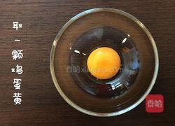 6月+宝贝：第一口蛋香的做法图解2
