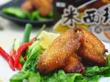 香烤咖哩鸡翼