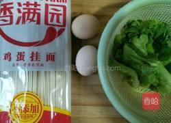 清汤面的做法图解2