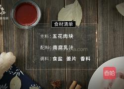  堪比红烧肉的横菜 好想留着做家传私房菜的做法图解1