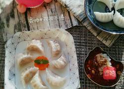 水晶猪肉饺（无油版）的做法图解1