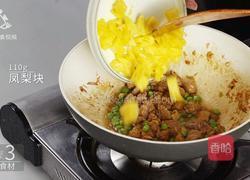 夏季饮食拒绝油腻 水果入菜凤梨鸭丁的做法图解12