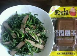 韭苔炒蛋定姐鸡蛋干